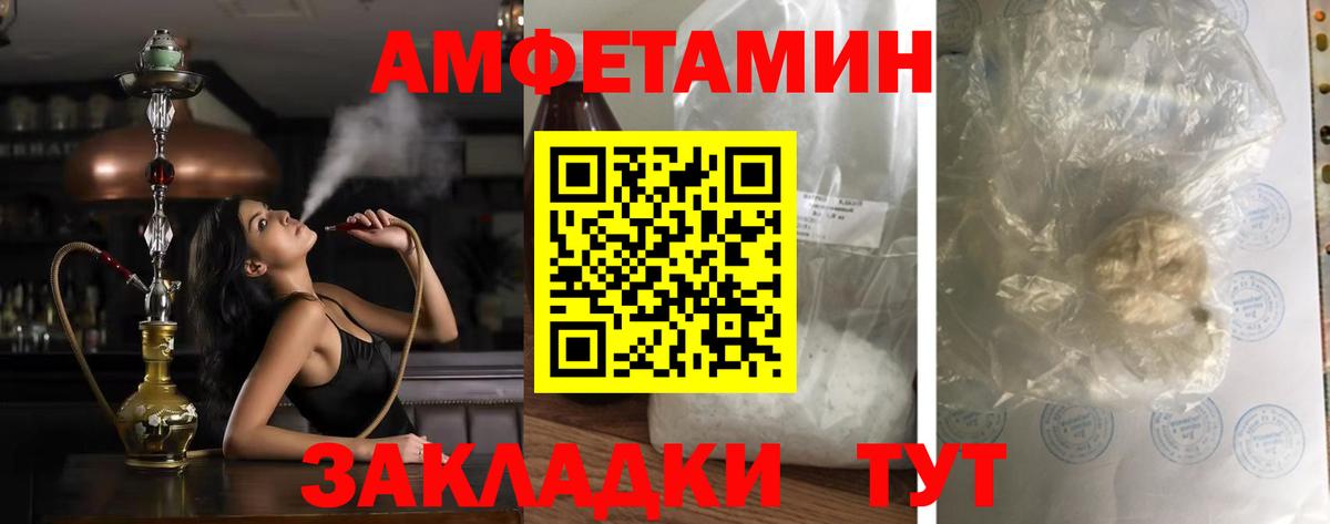 Amphetamine 98% Воскресенск
