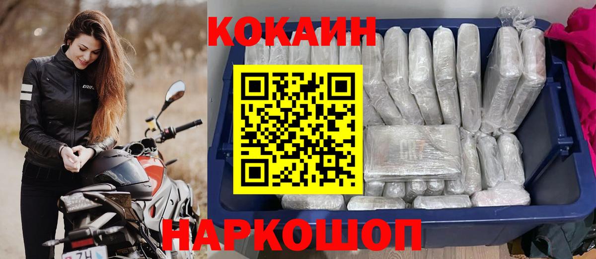 КОКАИН Fish Scale Воскресенск