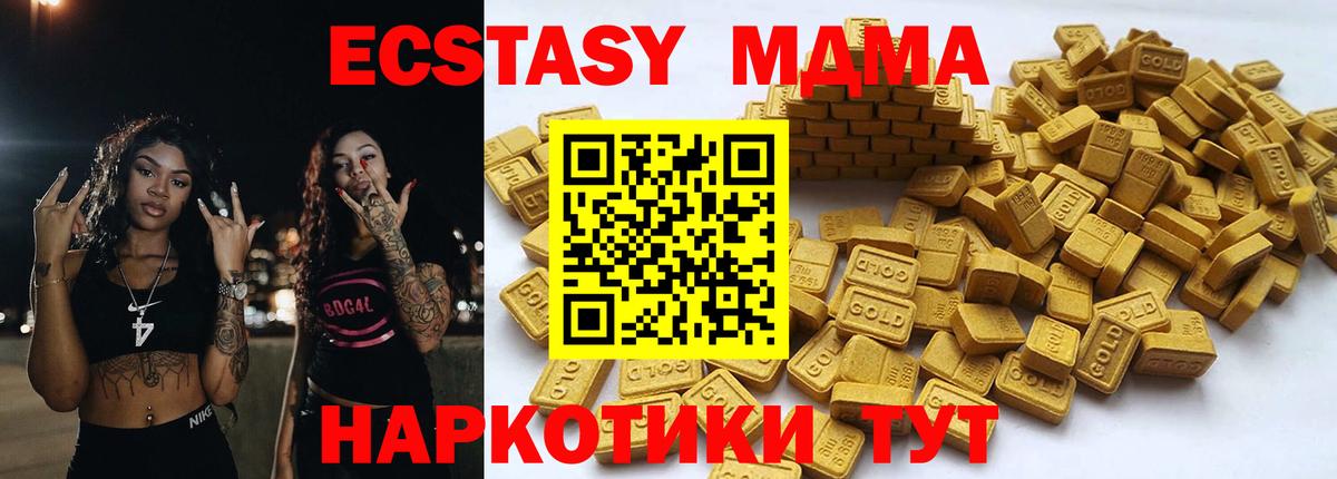 ЭКСТАЗИ 99%  Ecstasy VHQ  продажа наркотиков  Вход с VPN  Воскресенск 