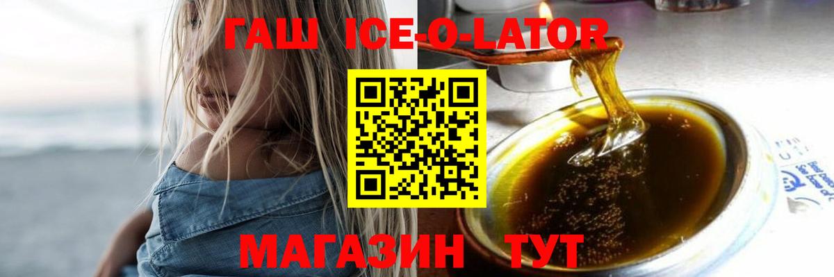 ГАШ 40% ТГК Воскресенск