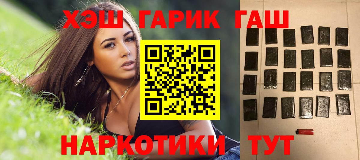 Воскресенск  ГАШИШ  Вход с VPN  ГАШ хэш  Гашиш 40% ТГК 