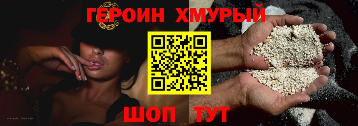 Героин гречка  Вход с VPN  Воскресенск 