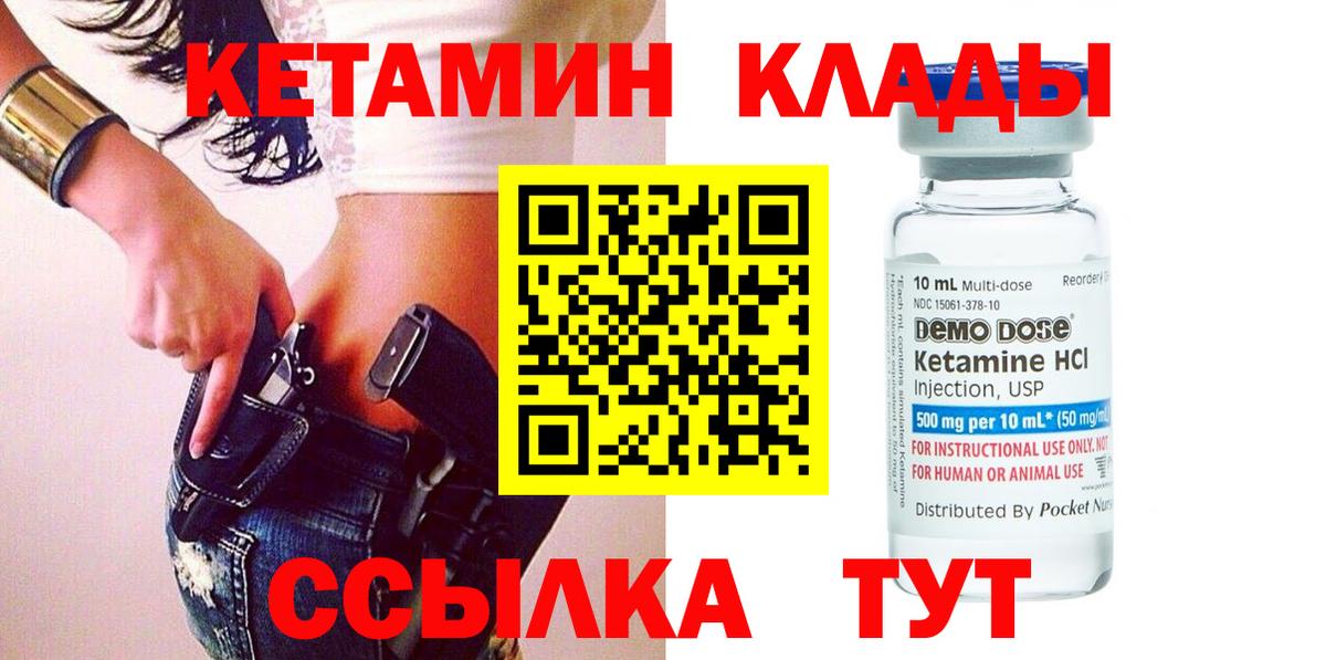 Кетамин ketamine  Кетамин ketamine  Воскресенск  Вход с VPN 