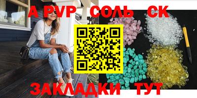 молекула духа Ливны