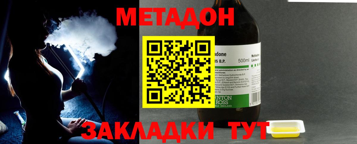 Метадон кристалл Воскресенск