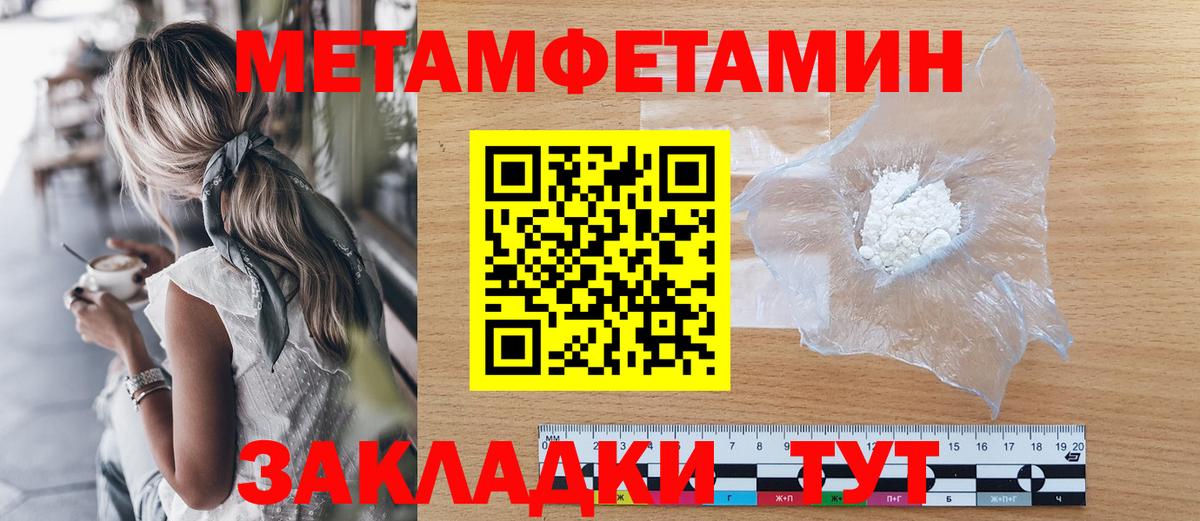 МЕТАМФЕТАМИН пудра  МЕТАМФЕТАМИН пудра  Вход с VPN  Воскресенск 