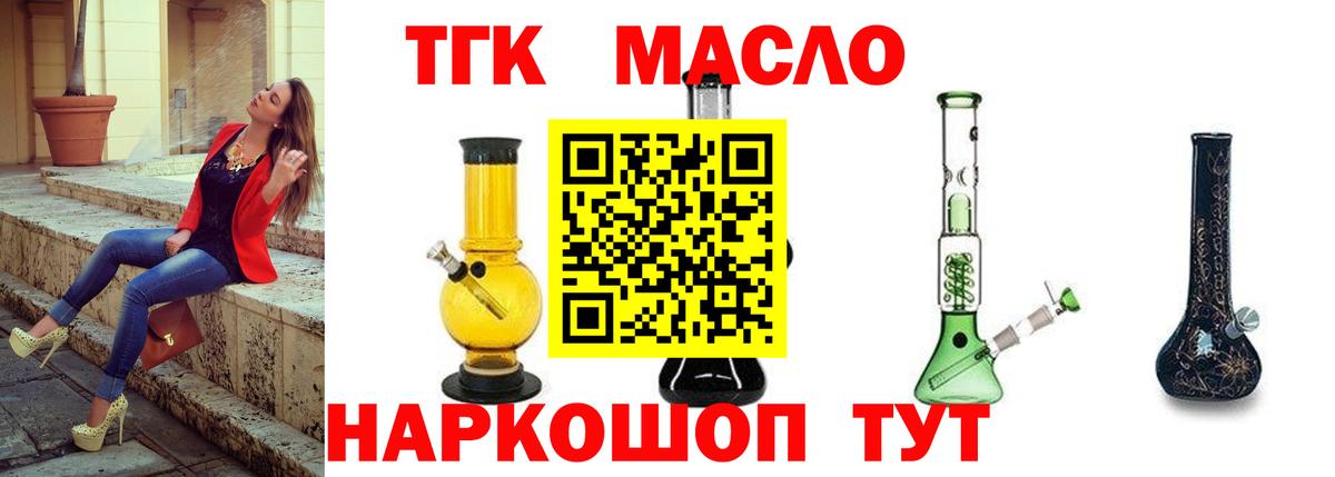 ТГК вейп Воскресенск