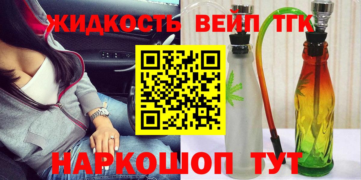 Дистиллят ТГК THC oil  Дистиллят ТГК вейп с тгк  Воскресенск  Вход с VPN 
